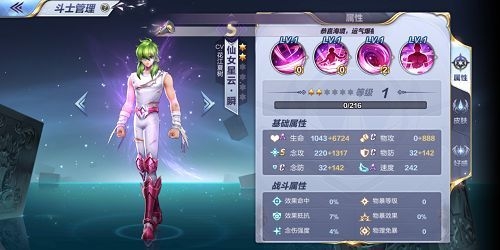 圣斗士星轮回强戈关卡怎么过 轮回强戈关卡通关攻略介绍