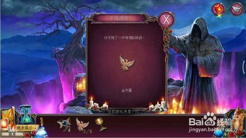 密室逃脱古堡迷城2被遗弃的新娘攻略28金凤凰