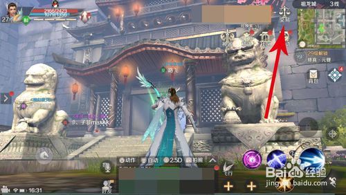 完美世界手游交易玩法详解