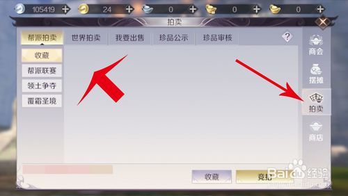完美世界手游怎么交易