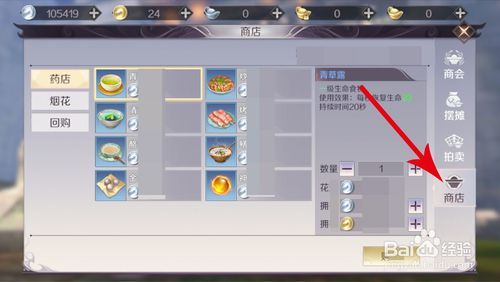 完美世界手游怎么交易