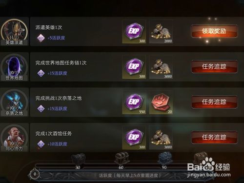 腾讯游戏拉结尔怎么开启金银宝箱
