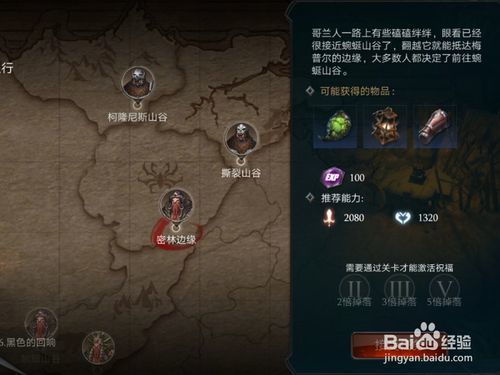 腾讯游戏拉结尔怎么开启金银宝箱