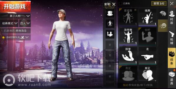 绝地求生刺激战场扭秧歌动作获得方法