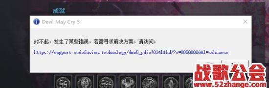 鬼泣5游戏全BUG解决方法分享