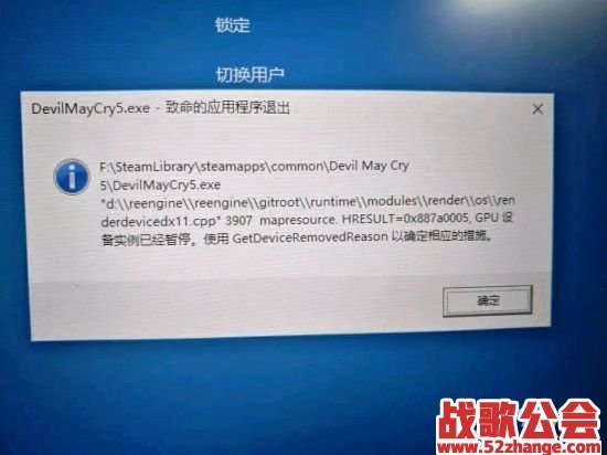 鬼泣5游戏全BUG解决方法分享