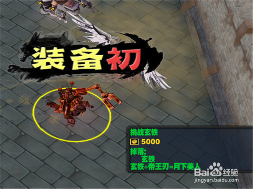 妖狱1.0正式版攻略 新手单刷通关开局怎么玩