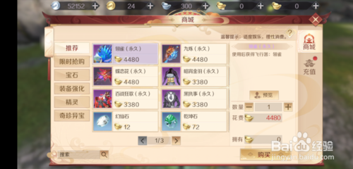 完美世界手游扭转之火怎么获得