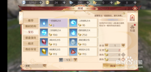 完美世界手游扭转之火怎么获得