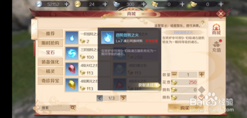 完美世界手游扭转之火怎么获得