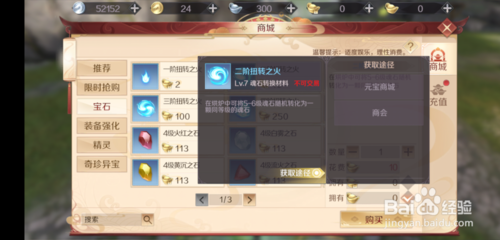 完美世界手游扭转之火怎么获得
