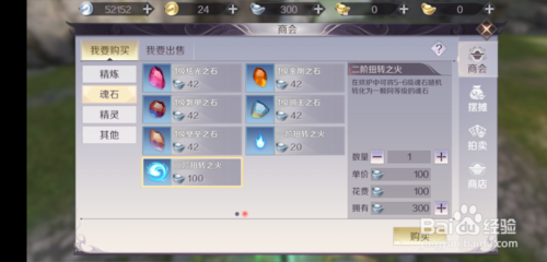 完美世界手游扭转之火怎么获得
