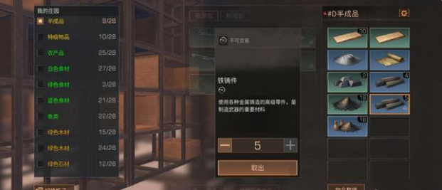 明日之后制作出的物品无法卖到市场怎么办 无法出售解决方法