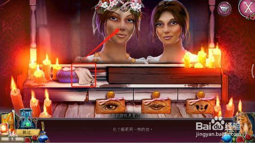 密室逃脱古堡迷城2被遗弃的新娘攻略25化妆