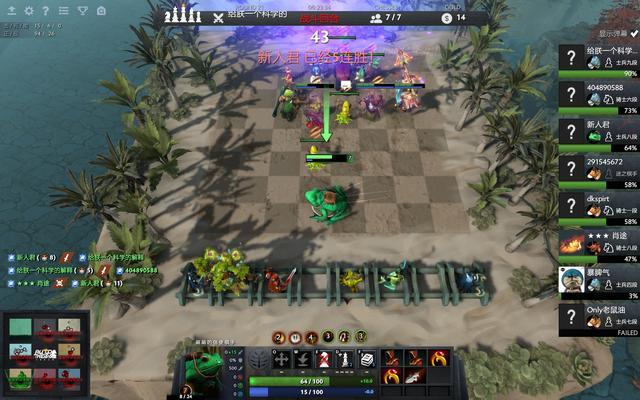 刀塔自走棋：新手研究6野兽召唤流，中期成为对手噩梦！