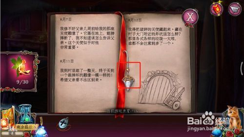 密室逃脱古堡迷城2被遗弃的新娘攻略26斧头