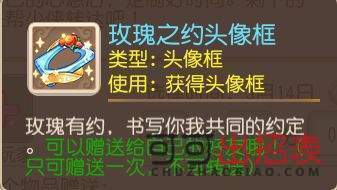 梦幻西游手游白色情人节头像框有哪些 白色情人节头像框效果一览