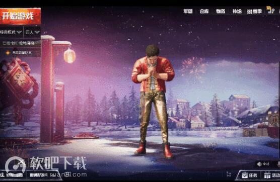 刺激战场拜年动作怎么获得刺激战场拜年动作获得方法