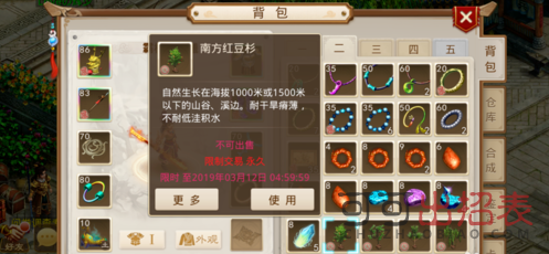 问道手游柳树在哪种植 柳树种植地点介绍