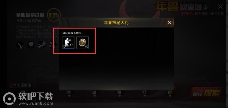 刺激战场发红包动作怎么获得