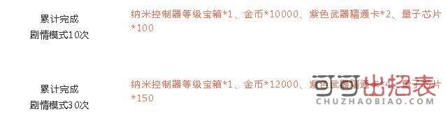 魂斗罗归来白色情人节活动有哪些 2019白色情人节福利一览