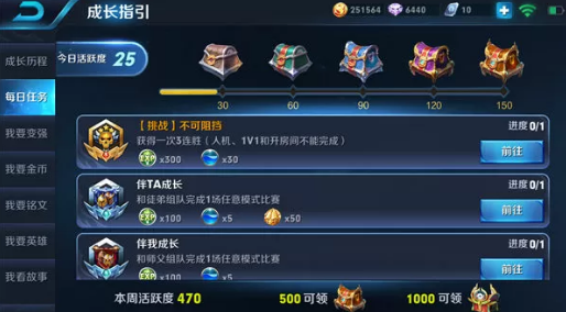 王者荣耀虹云星官怎么快速获得虹云星官快速获得方法