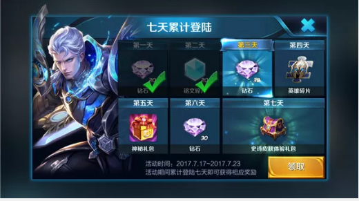 王者荣耀虹云星官快速获得方法