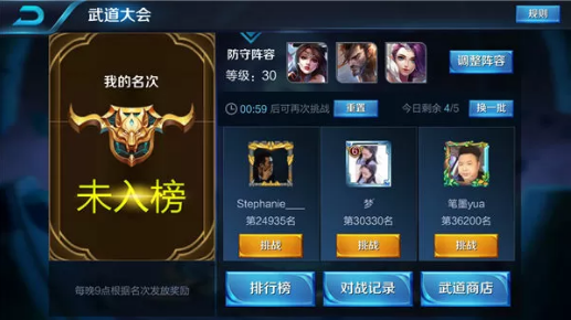 王者荣耀虹云星官快速获得方法