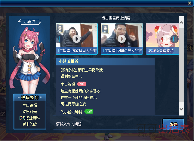DNF小酱油礼包答案大全 3月小酱油礼包正确选项一览