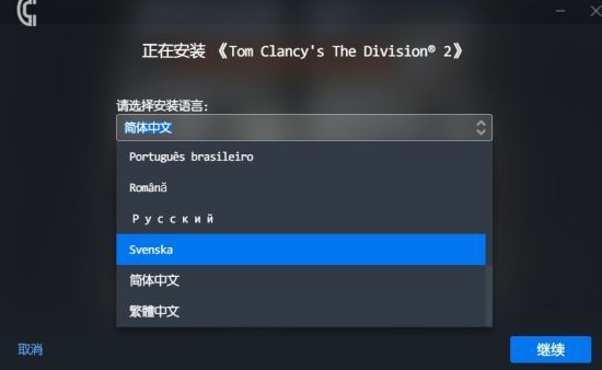 全境封锁2怎么在俄区购买 全境封锁2俄区购买教学