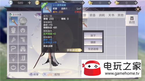 完美世界怎样分解装备 怎么一键分解装备
