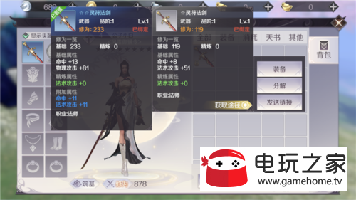 完美世界怎样分解装备 怎么一键分解装备
