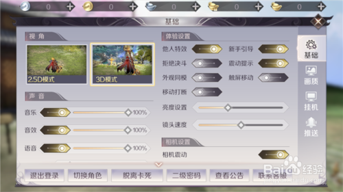 完美世界游戏画面卡顿怎么办 怎么设置画面流畅