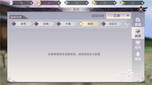 完美世界游戏画面卡顿怎么办 怎么设置画面流畅