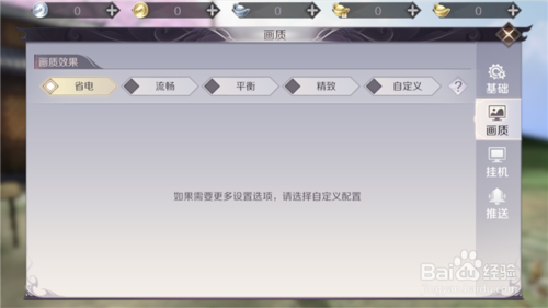 完美世界游戏画面卡顿怎么办 怎么设置画面流畅