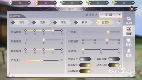 完美世界游戏画面卡顿怎么办 怎么设置画面流畅