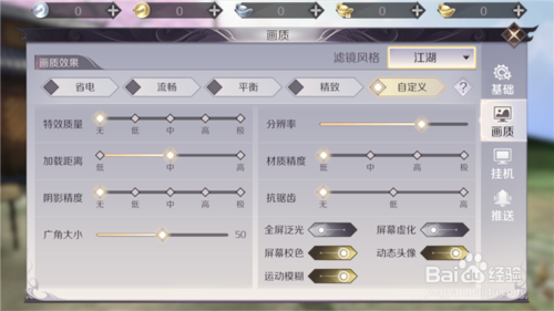 完美世界游戏画面卡顿怎么办 怎么设置画面流畅