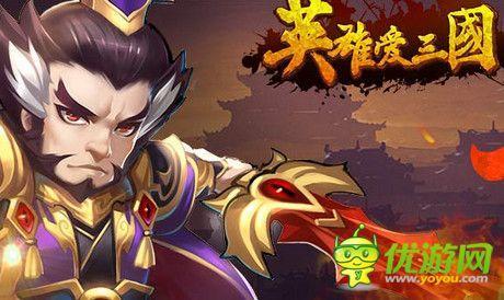 英雄爱三国群雄最强牌组搭配攻略
