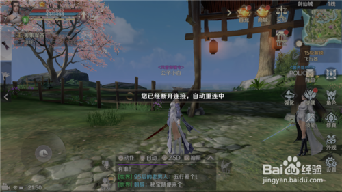 完美世界与服务器断开连接解决方法分享