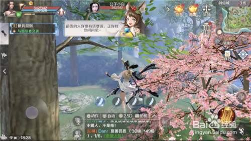 完美世界怎样连跳 怎样在空中飞行一段距离
