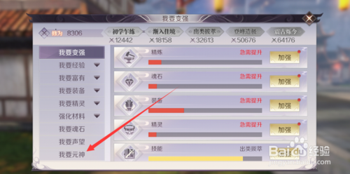 完美世界手游元神怎么获得