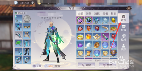 完美世界手游元神怎么获得