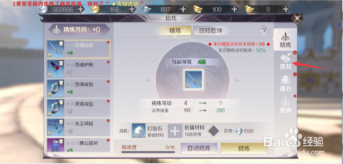 完美世界手游装备怎么镌刻