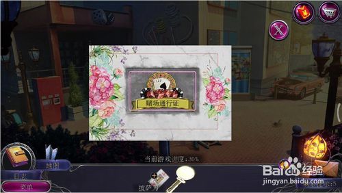 密室逃脱19离奇失踪攻略11赌场_我们玩扑克吧