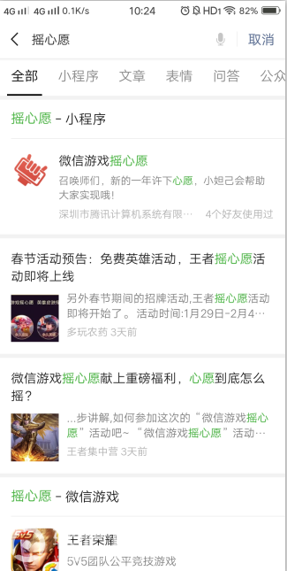 王者荣耀摇心愿2019在哪摇心愿2019活动地址