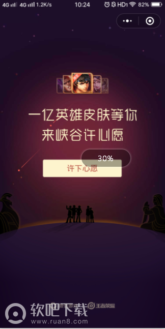 微信王者荣耀摇心愿在哪