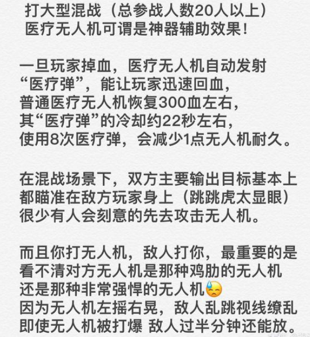 明日之后无人机怎么玩无人机正确使用技巧
