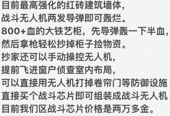 明日之后无人机正确使用技巧