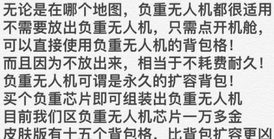 明日之后无人机正确使用技巧
