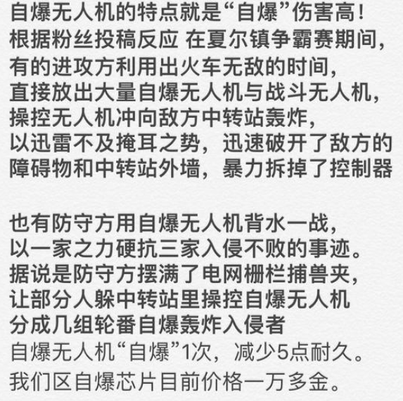 明日之后无人机正确使用技巧